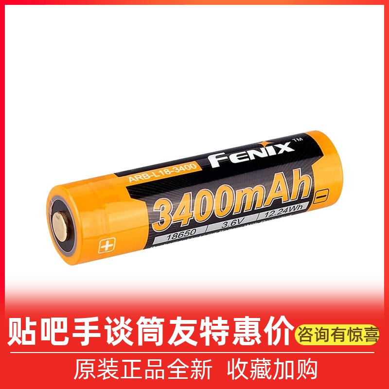 Fenix ​​Phoenix 3400 mAh 18650 lithium battery rechargeable battery ARB-L18-3400