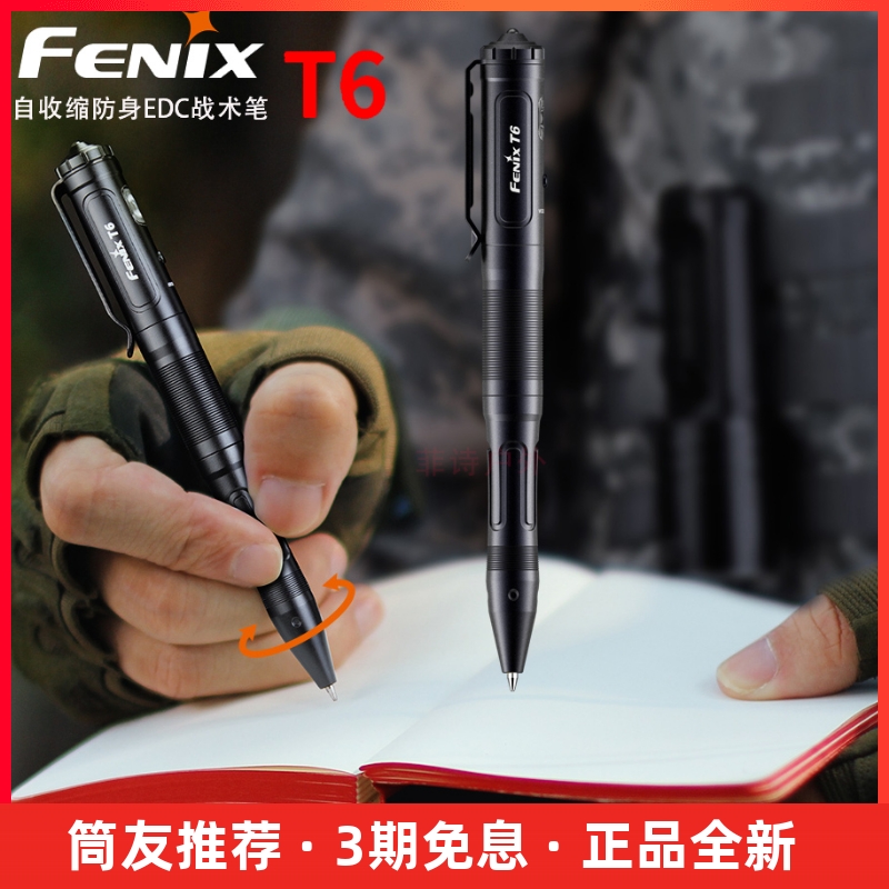 Fenix ​​Phoenix T6 tactical pen zirconium beads break emergency defense portable rechargeable EDC flashlight