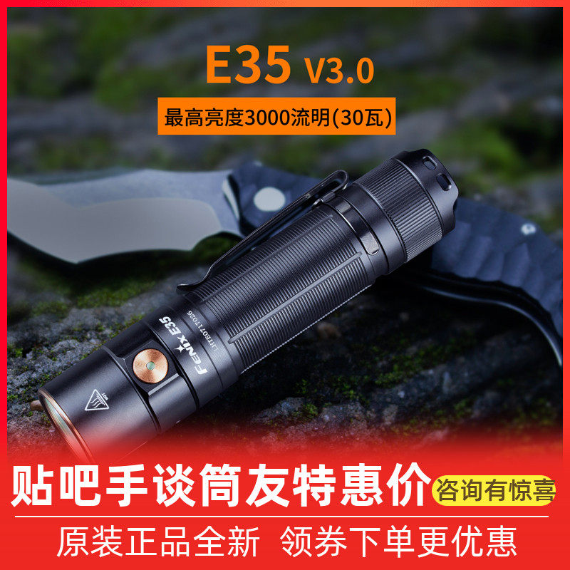 Phoenix Fenix E35 V3 0 Outdoor LED Flashlight 3000 lumens with Battery 5000 mAh