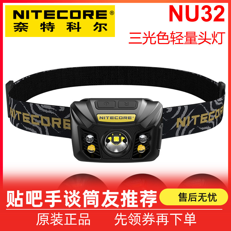 NITECORE Knight Kohl NU32 550 Flow Minlit Three Light Color USB Charging Headlights