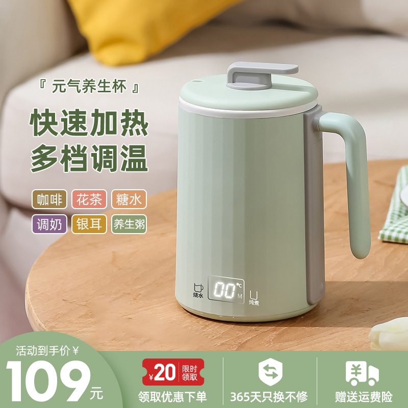 Multifunctional wellness cup office Mini automatic cooking tea cooking porridge burning water travel portable small electric cup dormitory