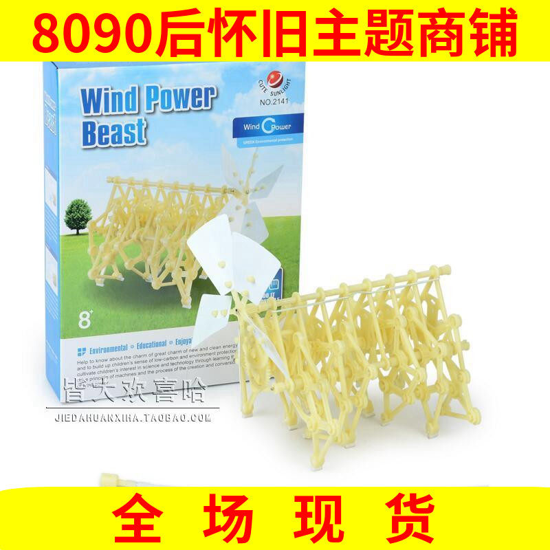 Biomimetic principle DIY pneumatic power car assembly assembly science experimental science and technology small making children's puzzle toy