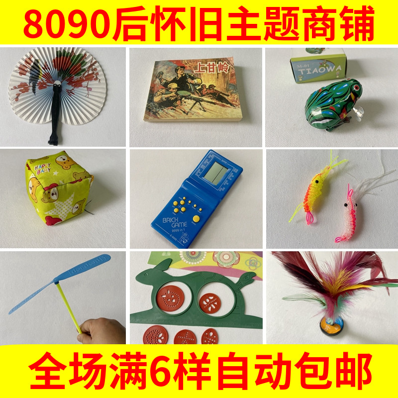 70年代、80年代、懐かしさ、90年代、子供時代の古典的な伝統的なおもちゃ、子供時代の贈り物、ブリキのカエルの卒業プレゼント