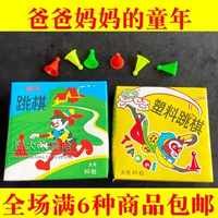 Классическая старомодная пластиковая интеллектуальная игрушка для школьников и студентов, ностальгия