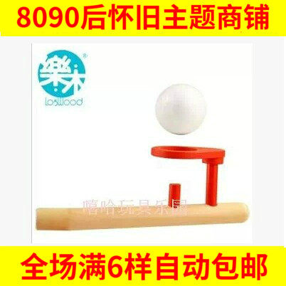 80's classic nostalgic toy floating in the air suspended wood blowing ball children's kindergarten birthday gift