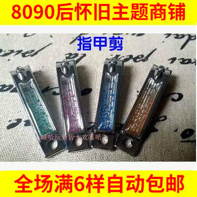 80 back nostalgic classic drop plastic nail clippers nail clippers with childhood memories of old Jedi collection of gifts