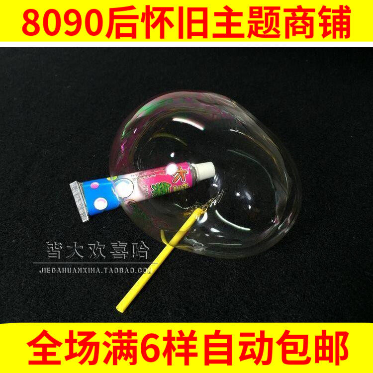 80 Rear Nostalgia Classic Big Bubble Gum Space Balloon Childhood Blow Bubbles Memories Childhood Traditional Toys