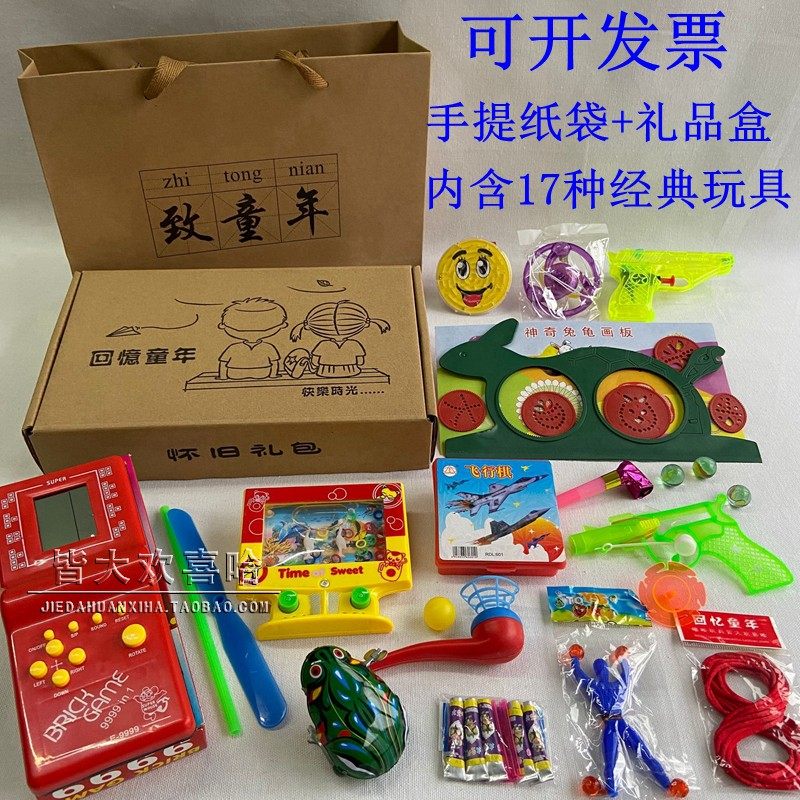 8090 Rear Nostalgia Childhood Toys Big Collection Gift Kit Gift Boxes Childhood Gift Year Goods Festival