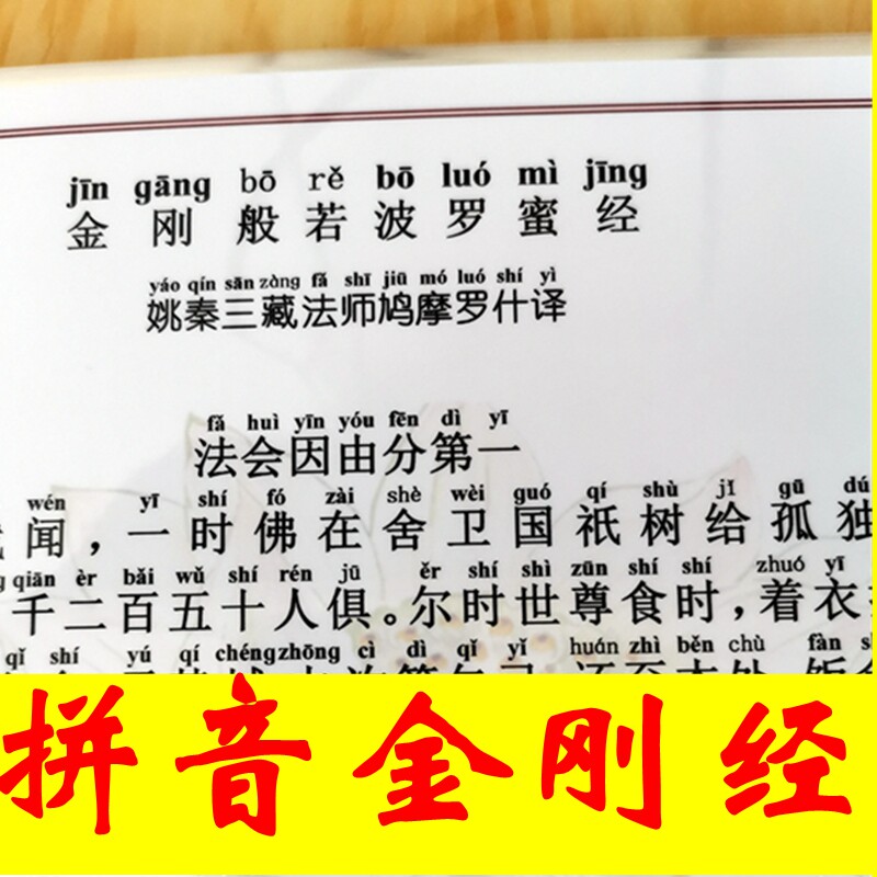 Print plastic packaging A4 King Kong through Buddhist heist supplies beginners pinyin version of Kong Boro Honey via Fokka