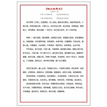 Plastic seal A4 Zen Master Yishan sent text waterproof and anti-fading 16K Foka Buddhist Temple supplies