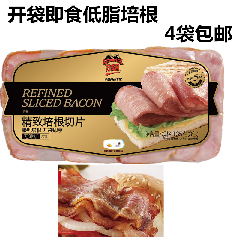 Medium Grain Wan Wits Selected Bacon Ready-to-eat Low Fat Bacon Meat Fitness Meal Breakfast Pizza Bacon