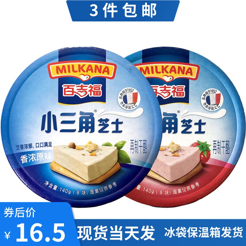 100 Gifu Triangle Original Taste Cheese Ready-to-use Cheese cheese Children tonic calcium snack sandwiches coated with cheese 140g