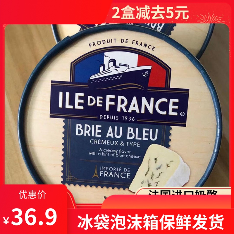 French Borg Raffarin Hebribland cheese Brie Au Bleu Cheese Blues Blue Poe Cheese