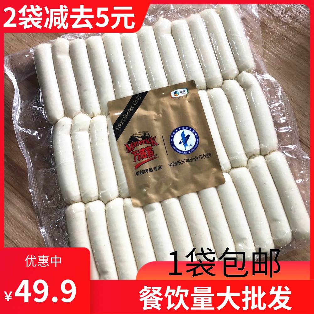 Medium Grain Wanway Guest South China Flavor Chicken Breakfast Sausage Beef Breakfast Intestines Original 1kg Hotel Catering Enterosae