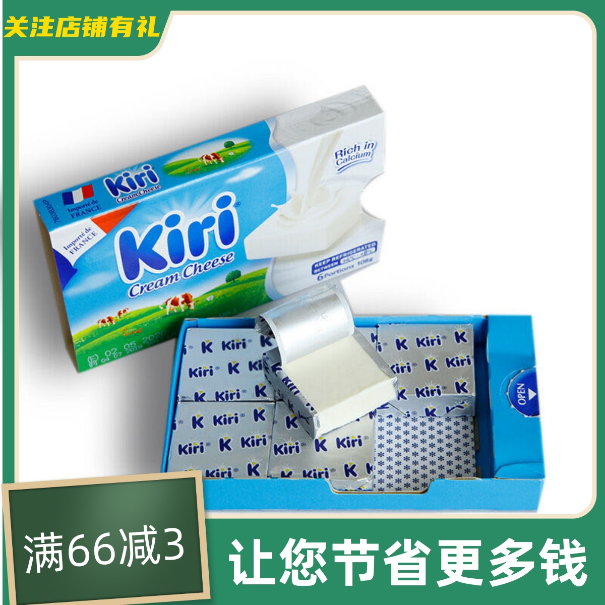 Baby Cheese Child Light Taste Cheese French Original Clothing Import KIRI Kerry Original Taste Cream Cheese-Taobao