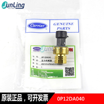 0P12DA040 low pressure sensor 30HXC unit