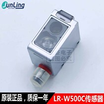 KEYENCE LR-W500C laser sensor original