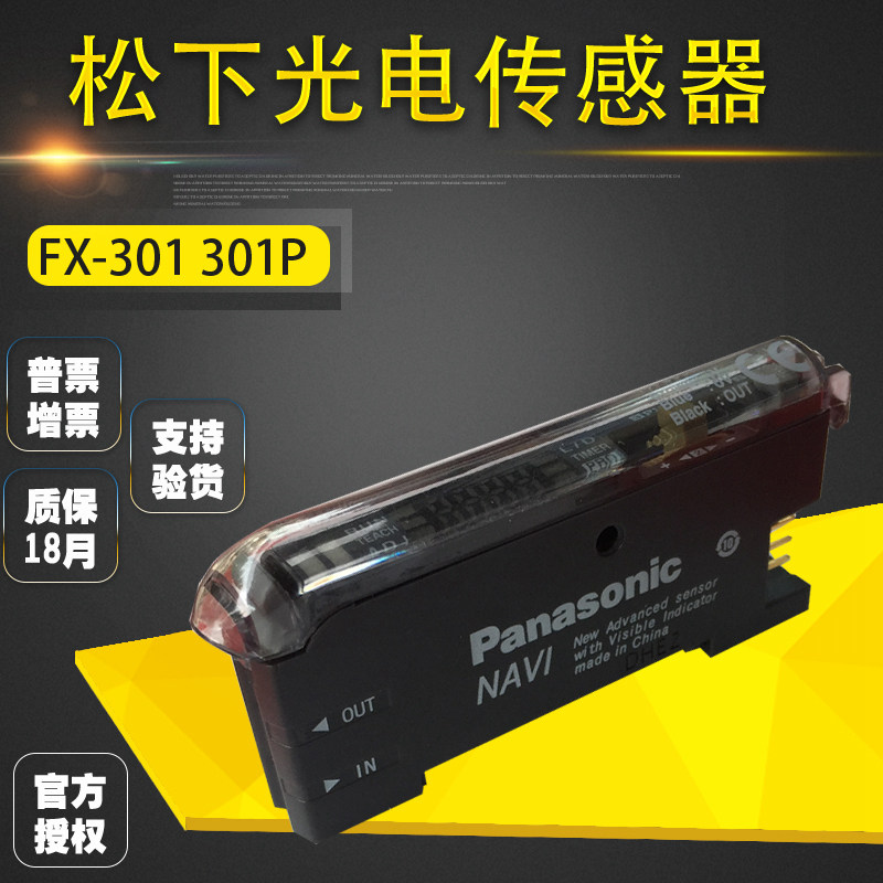 Panasonic Panasonic Fiber Optic Amplifier FX-301 FX-301P FX-301-F Original Fiber Optic Sensor