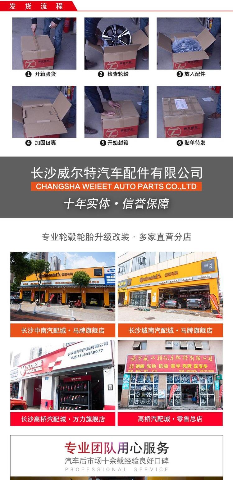 Tyrone phù hợp với 16 bánh xe hợp kim nhôm Wending Hongguang S1 15 inch mô hình nâng cấp sửa đổi Wending Rongguang - Rim mâm ô tô xe hơi