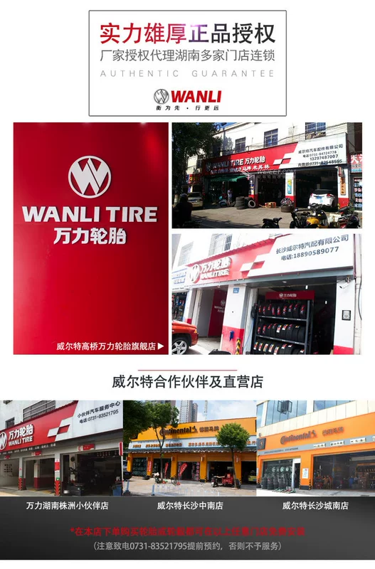 WANLI 185 / 65R15 88H H220 Thích ứng với lốp Elysee Peugeot 301 Lốp Wanli - Lốp xe