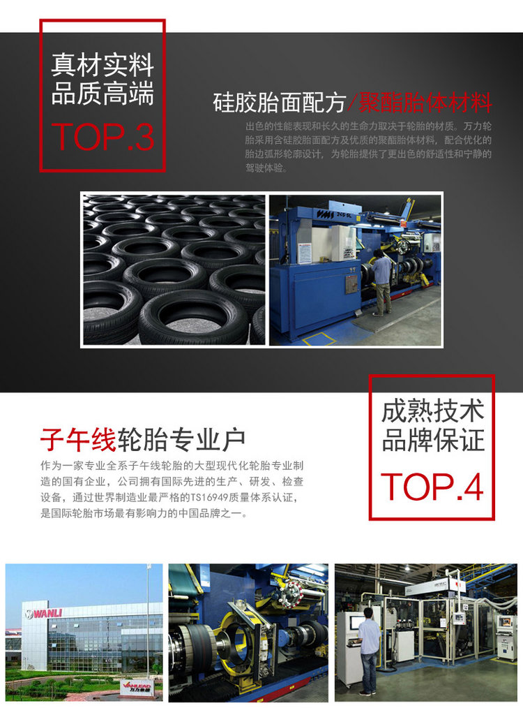 WANLI 185 / 65R14 90S S-1023 Tốc độ ma thuật H2 / Yaite / Weiwang M2 Wanli - Lốp xe bánh xe ô tô tốt nhất