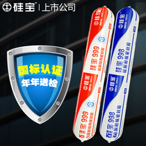 Silicon treasure Silicone neutral weatherproof sealant Curtain wall sun room building glass glue Door and window glue Structural glue strong