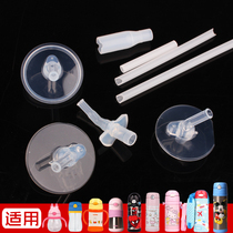 Zen Master original straw accessories Childrens insulation straw cup cup cover FHL FFI FHI FEC F4013