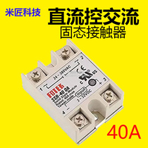 Single-phase solid state relay SSR-40DA 220v DC control AC contactor module 12V 24V