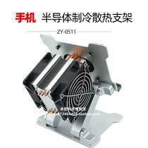 Tablet iPad Semiconductor Refrigerator Radiator Portable Flat Notebook Phone Cooling Artifact