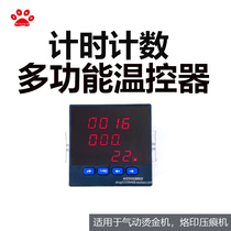 Pneumatic bronzing machine multi-function counting timing temperature controller imprinting indentation machine time counting thermostat