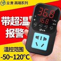 Ligong digital display intelligent fully automatic adjustable temperature controller breeding climbing pet hatching boiler temperature control switch socket