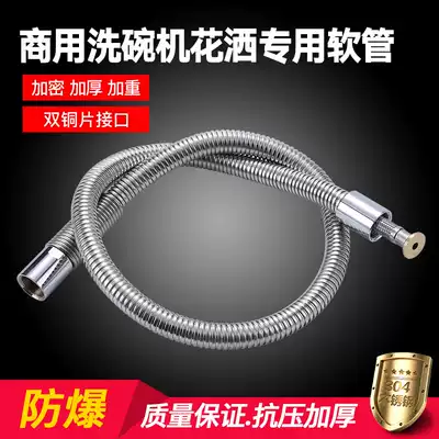 Hose nozzle faucet Large spring Hotel special kitchen dishwasher High pressure shower faucet accessories