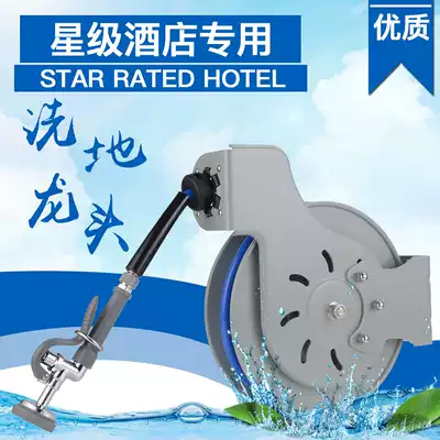 b-7232-01 Kitchen high pressure washing faucet 5 meters 10 meters 15 meters commercial flushing water pipe flushing