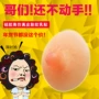 Kang Mei Nai Li mô phỏng núm vú dán ngực dính núm vú nam giả ngực giả vú siêu mỏng thoáng khí silicone pad mieng dan nguc silicon