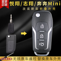 Applicable Changan Yuexiang V3V5CX20 Ben Ben Mini Mini remote control key shell modification folding replacement shell