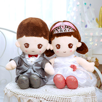 Wedding gifts Press bed dolls A pair of wedding dolls Xiwa doll plush toys Bride and groom wedding gifts