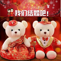 Wedding press bed doll A pair of plush toys Couple wedding teddy bear doll Wedding doll Wedding gift