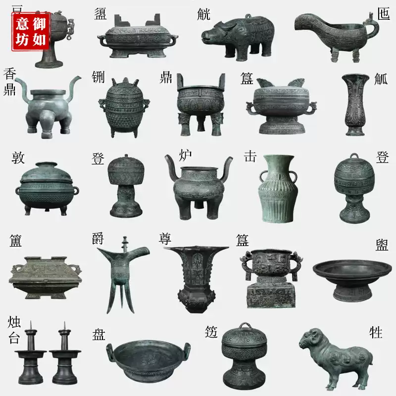 青銅器文廟孔廟祭祀禮器全套影視道具禮器七件套手工復古擺件