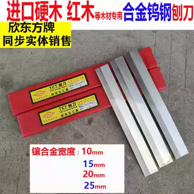 3 pieces of Superhard alloy Planer blade TCT carbide pressure planing flat Planer blade tungsten steel woodworking planer