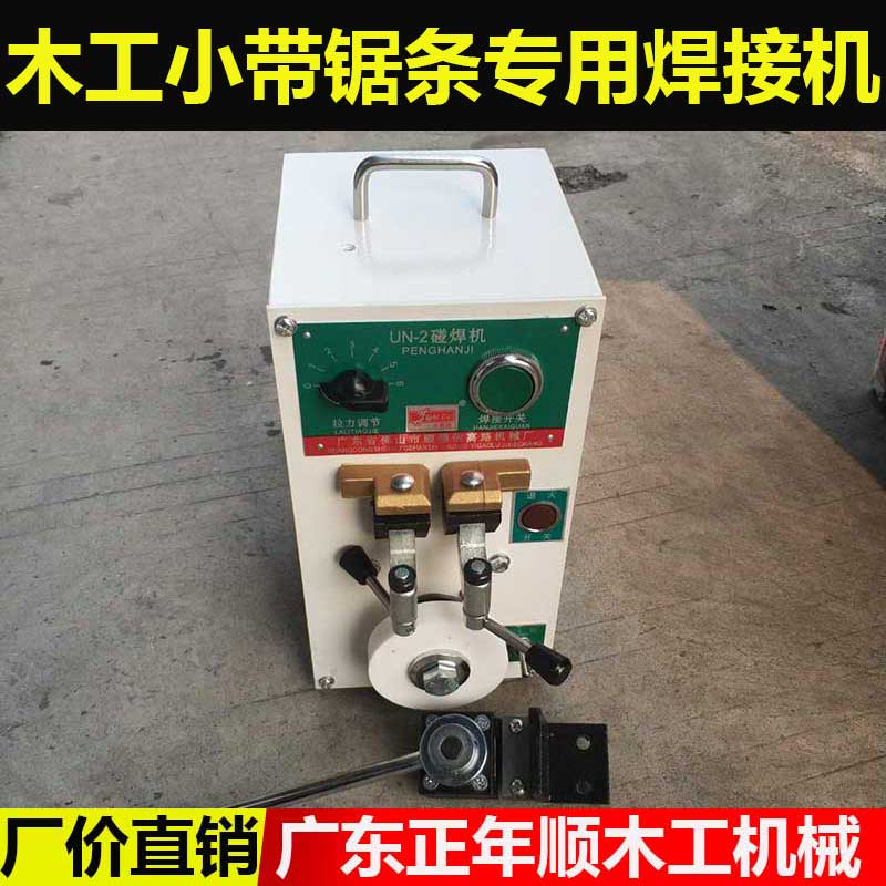 Small saw blade butt welding machine Saw blade band saw blade welding machine Touch welding machine Portable electric welding machine Portable
