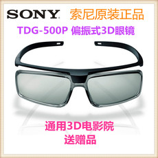 Очки 3D 变形金刚7速度与激情10索尼正品500p偏光式3d眼镜通用reald电影院