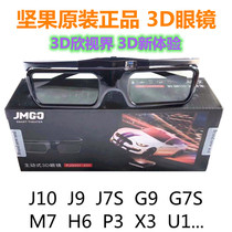 Nuts original P3S J10 G9S V20 G7S M7 extremely meters H3S Z6X projection shutter 3D glasses