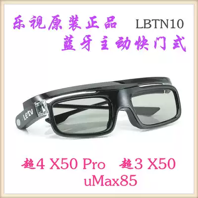 Letv original Super 4 X50 Pro Super 3 X50 uMax85 Shutter type Bluetooth 3D glasses LBTN10