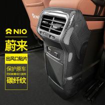 Ulcome ES6 ES8 EC6 seat rear air outlet frame cushion seat anti-kick plate automotive Supplies retrofitting accessories