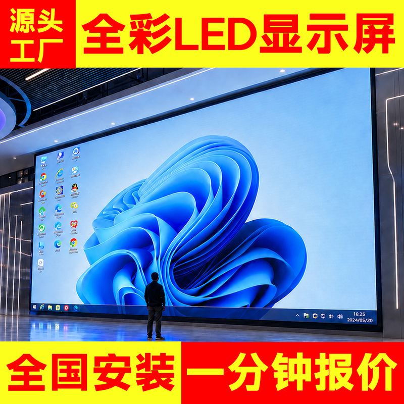 Indoor Led Display Screen P2.5 Seamless Splicing Large Screen Conference Hall Exhibition Hall Banquet Hall Advertising Screen Factory Direct Supply Indoor Led Display Screen P2.5 Seamless Splicing Large Screen Conference Hall Exhibition Hall Banquet Hall Advertising Screen Factory Direct Supply