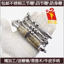 Stainless steel three-section whip defense whip actual battle whip Bodhi wooden handle cowhide handle send whip ear