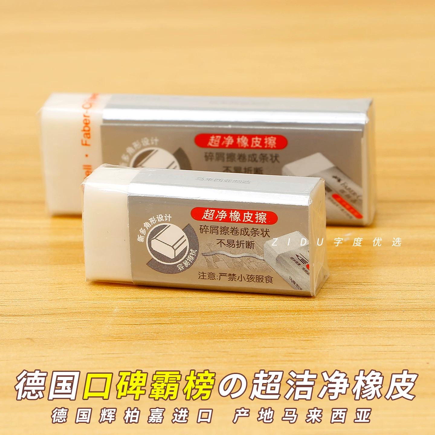 Import rubber art eraser, Germany
