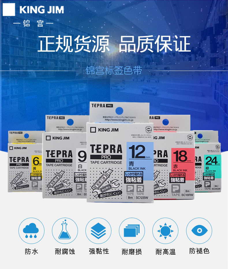 Gin Palace Sign Machine Ribbon SC12RW Label with 12MM Red Bottom Black Words Poe SR230C 530C