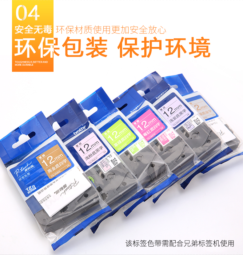 Original Brother Label Machine Bright Ribbon 12mm TZE-MPGG31 PH31 RG31 SL31