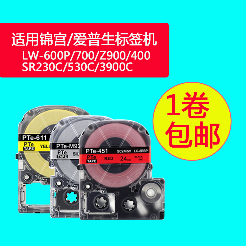 Labeling machine ribbon 12MM LW600p 1000p 400 photocopy paper pte-621 631 611 641 651